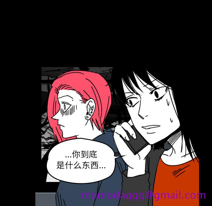 看见鬼的女人[抖漫]韩漫全集-看见鬼的女人-第 32 章无删减无遮挡章节图片 