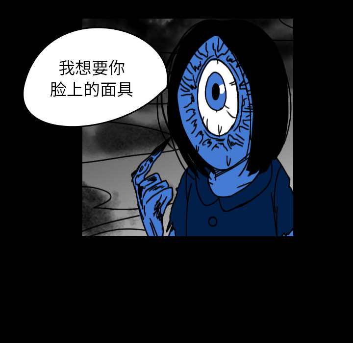 看见鬼的女人[抖漫]韩漫全集-看见鬼的女人-第 32 章无删减无遮挡章节图片 