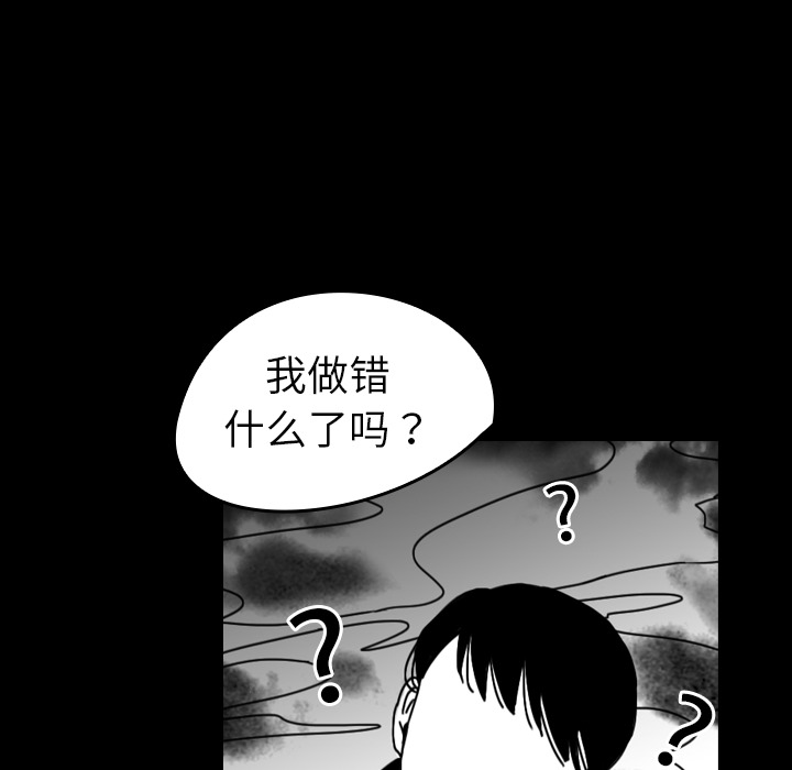看见鬼的女人[抖漫]韩漫全集-看见鬼的女人-第 32 章无删减无遮挡章节图片 