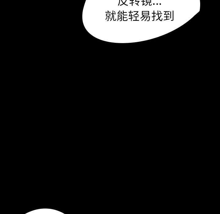 看见鬼的女人[抖漫]韩漫全集-看见鬼的女人-第 32 章无删减无遮挡章节图片 