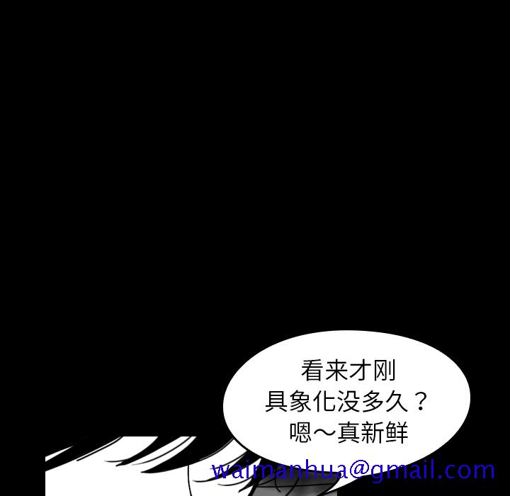 看见鬼的女人[抖漫]韩漫全集-看见鬼的女人-第 32 章无删减无遮挡章节图片 