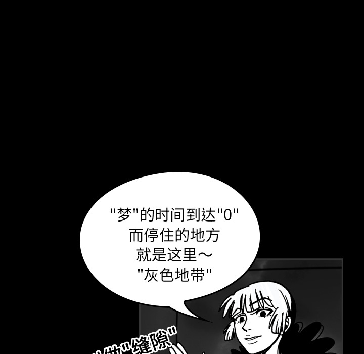 看见鬼的女人[抖漫]韩漫全集-看见鬼的女人-第 33 章无删减无遮挡章节图片 