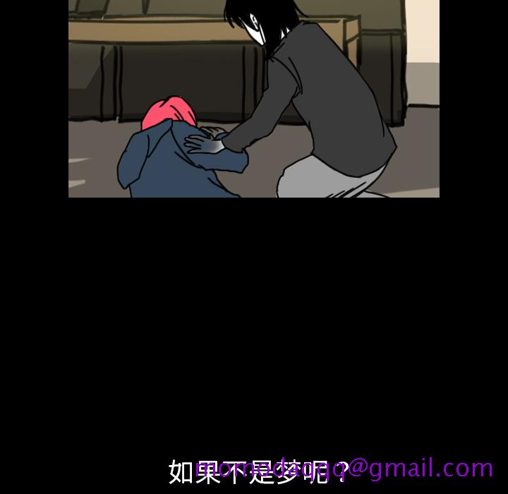 看见鬼的女人[抖漫]韩漫全集-看见鬼的女人-第 33 章无删减无遮挡章节图片 