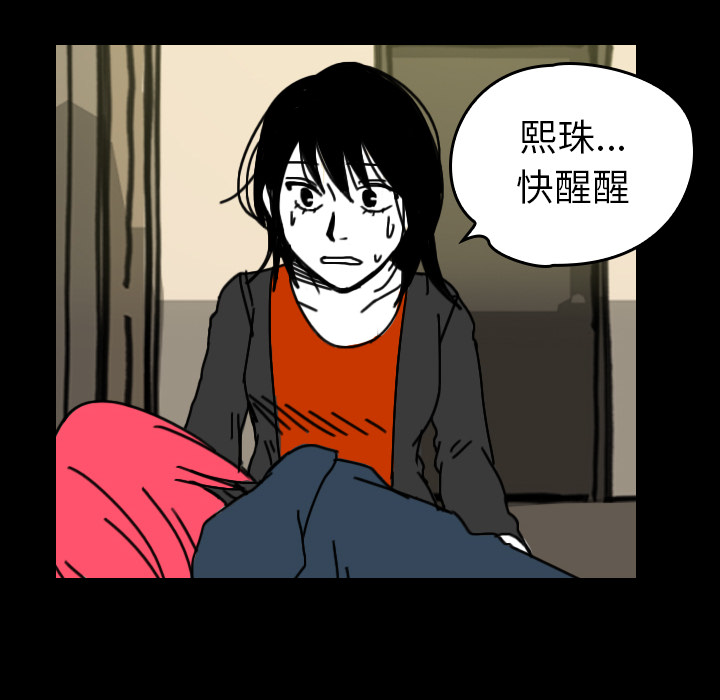 看见鬼的女人[抖漫]韩漫全集-看见鬼的女人-第 33 章无删减无遮挡章节图片 