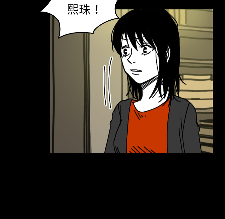 看见鬼的女人[抖漫]韩漫全集-看见鬼的女人-第 33 章无删减无遮挡章节图片 