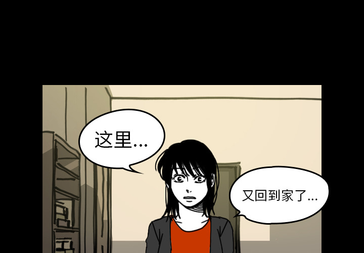 看见鬼的女人[抖漫]韩漫全集-看见鬼的女人-第 33 章无删减无遮挡章节图片 