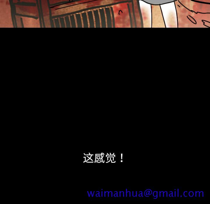 看见鬼的女人[抖漫]韩漫全集-看见鬼的女人-第 33 章无删减无遮挡章节图片 