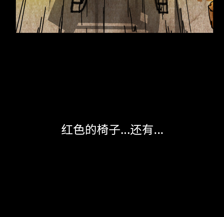 看见鬼的女人[抖漫]韩漫全集-看见鬼的女人-第 33 章无删减无遮挡章节图片 