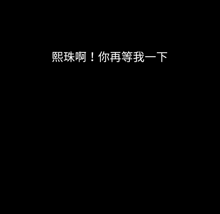 看见鬼的女人[抖漫]韩漫全集-看见鬼的女人-第 33 章无删减无遮挡章节图片 