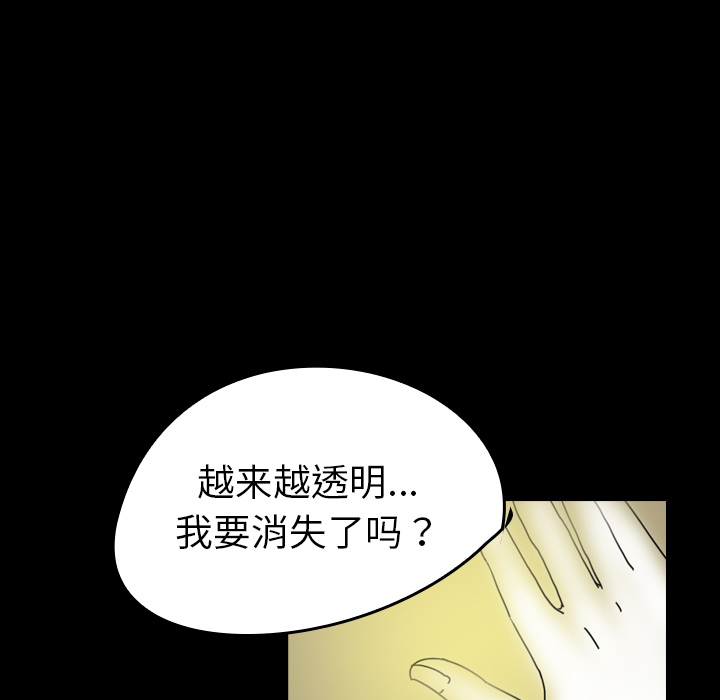 看见鬼的女人[抖漫]韩漫全集-看见鬼的女人-第 33 章无删减无遮挡章节图片 