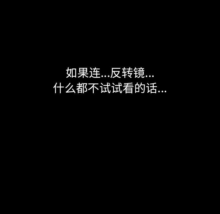 看见鬼的女人[抖漫]韩漫全集-看见鬼的女人-第 33 章无删减无遮挡章节图片 