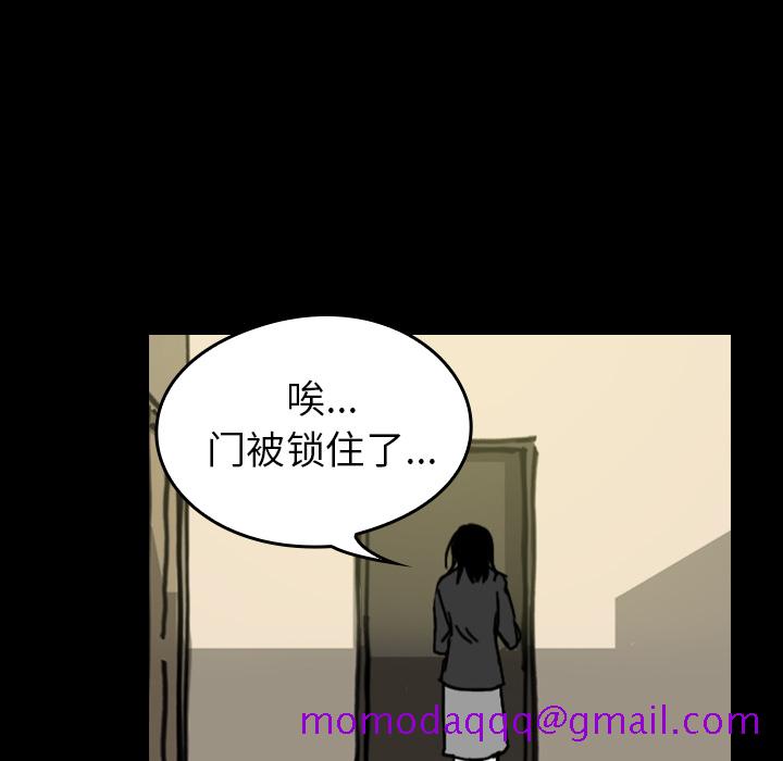 看见鬼的女人[抖漫]韩漫全集-看见鬼的女人-第 33 章无删减无遮挡章节图片 