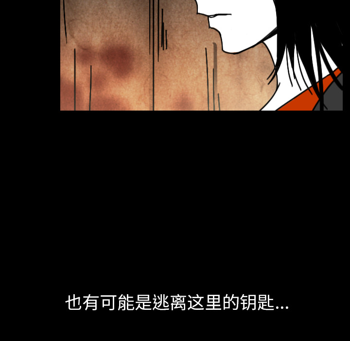 看见鬼的女人[抖漫]韩漫全集-看见鬼的女人-第 33 章无删减无遮挡章节图片 