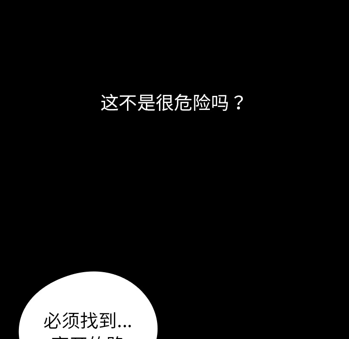 看见鬼的女人[抖漫]韩漫全集-看见鬼的女人-第 33 章无删减无遮挡章节图片 