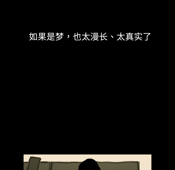 看见鬼的女人[抖漫]韩漫全集-看见鬼的女人-第 33 章无删减无遮挡章节图片 
