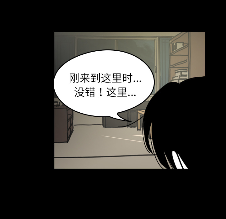 看见鬼的女人[抖漫]韩漫全集-看见鬼的女人-第 33 章无删减无遮挡章节图片 