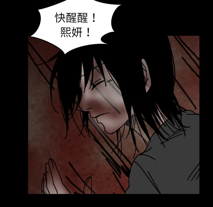 看见鬼的女人[抖漫]韩漫全集-看见鬼的女人-第 34 章无删减无遮挡章节图片 