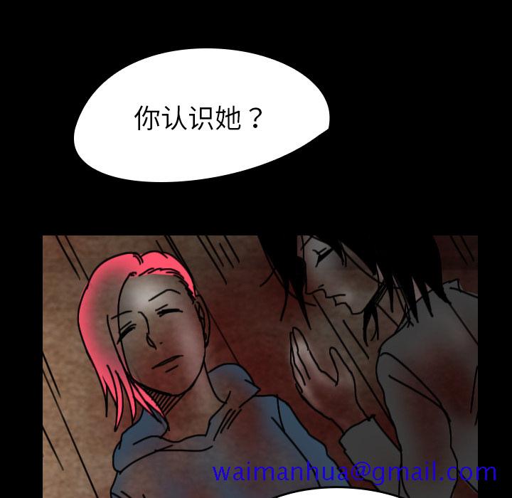 看见鬼的女人[抖漫]韩漫全集-看见鬼的女人-第 34 章无删减无遮挡章节图片 