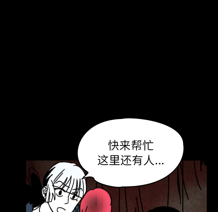 看见鬼的女人[抖漫]韩漫全集-看见鬼的女人-第 34 章无删减无遮挡章节图片 