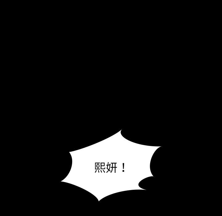 看见鬼的女人[抖漫]韩漫全集-看见鬼的女人-第 34 章无删减无遮挡章节图片 