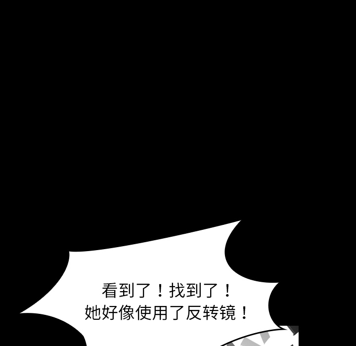 看见鬼的女人[抖漫]韩漫全集-看见鬼的女人-第 34 章无删减无遮挡章节图片 