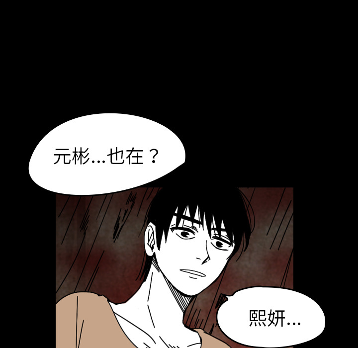 看见鬼的女人[抖漫]韩漫全集-看见鬼的女人-第 35 章无删减无遮挡章节图片 