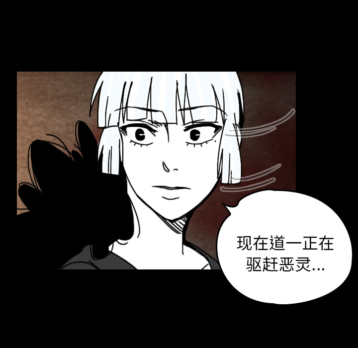 看见鬼的女人[抖漫]韩漫全集-看见鬼的女人-第 35 章无删减无遮挡章节图片 