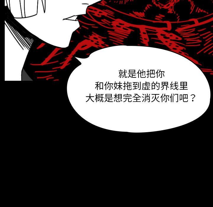 看见鬼的女人[抖漫]韩漫全集-看见鬼的女人-第 35 章无删减无遮挡章节图片 