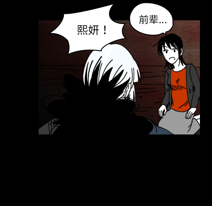 看见鬼的女人[抖漫]韩漫全集-看见鬼的女人-第 35 章无删减无遮挡章节图片 