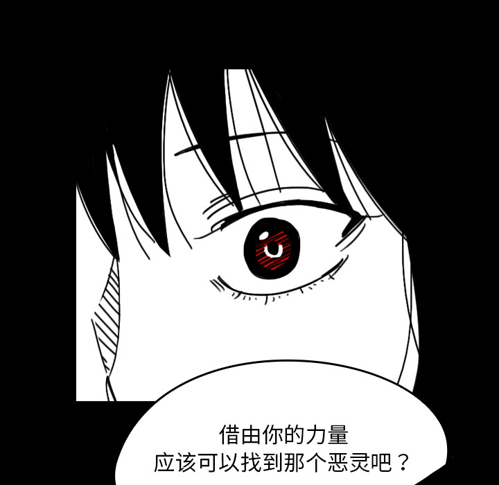 看见鬼的女人[抖漫]韩漫全集-看见鬼的女人-第 35 章无删减无遮挡章节图片 