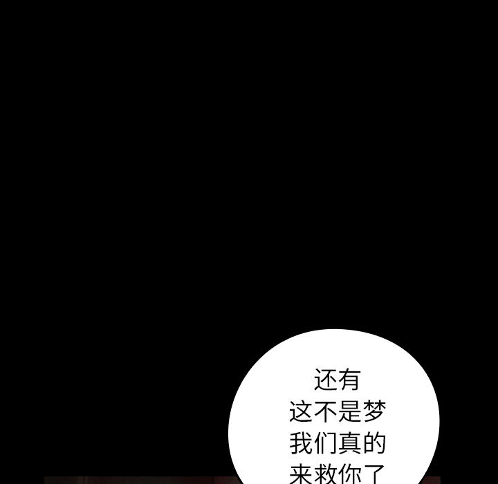 看见鬼的女人[抖漫]韩漫全集-看见鬼的女人-第 35 章无删减无遮挡章节图片 