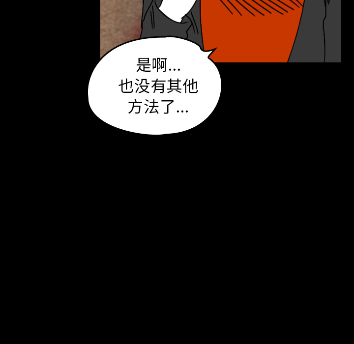 看见鬼的女人[抖漫]韩漫全集-看见鬼的女人-第 35 章无删减无遮挡章节图片 