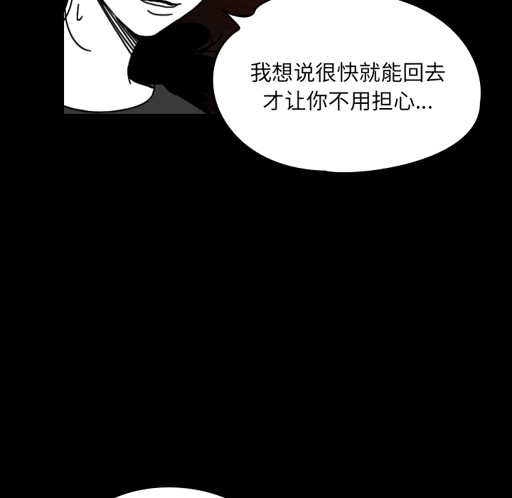 看见鬼的女人[抖漫]韩漫全集-看见鬼的女人-第 35 章无删减无遮挡章节图片 