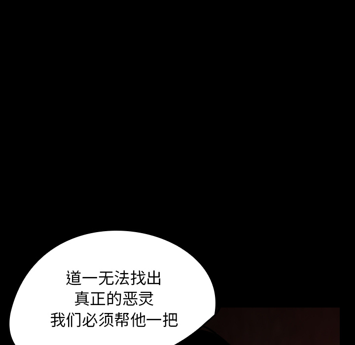 看见鬼的女人[抖漫]韩漫全集-看见鬼的女人-第 35 章无删减无遮挡章节图片 