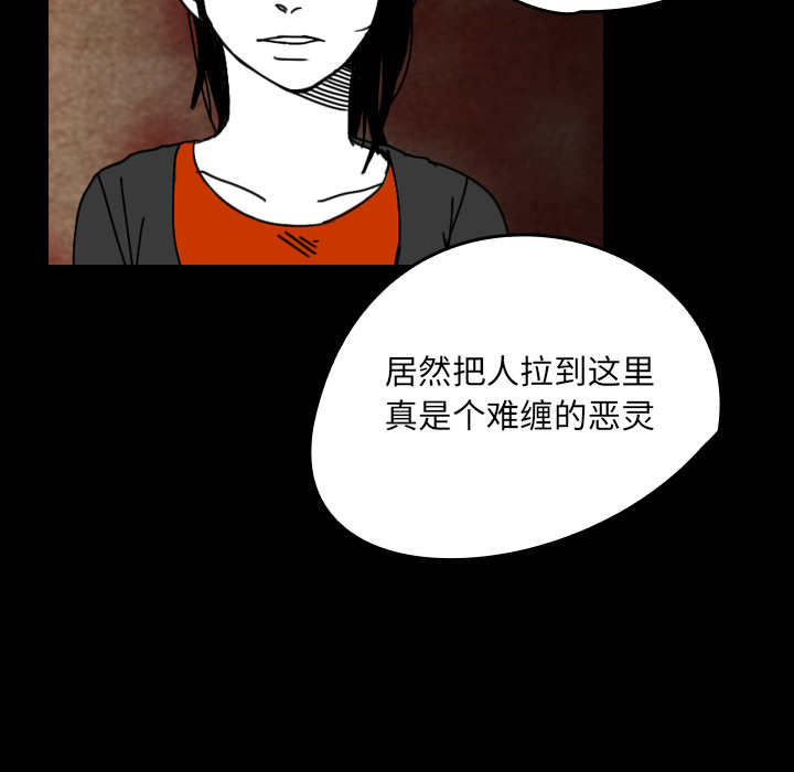 看见鬼的女人[抖漫]韩漫全集-看见鬼的女人-第 35 章无删减无遮挡章节图片 