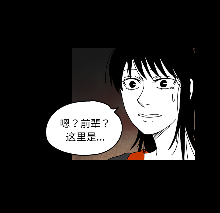 看见鬼的女人[抖漫]韩漫全集-看见鬼的女人-第 35 章无删减无遮挡章节图片 