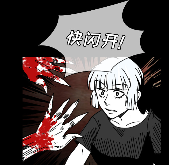 看见鬼的女人[抖漫]韩漫全集-看见鬼的女人-第 35 章无删减无遮挡章节图片 