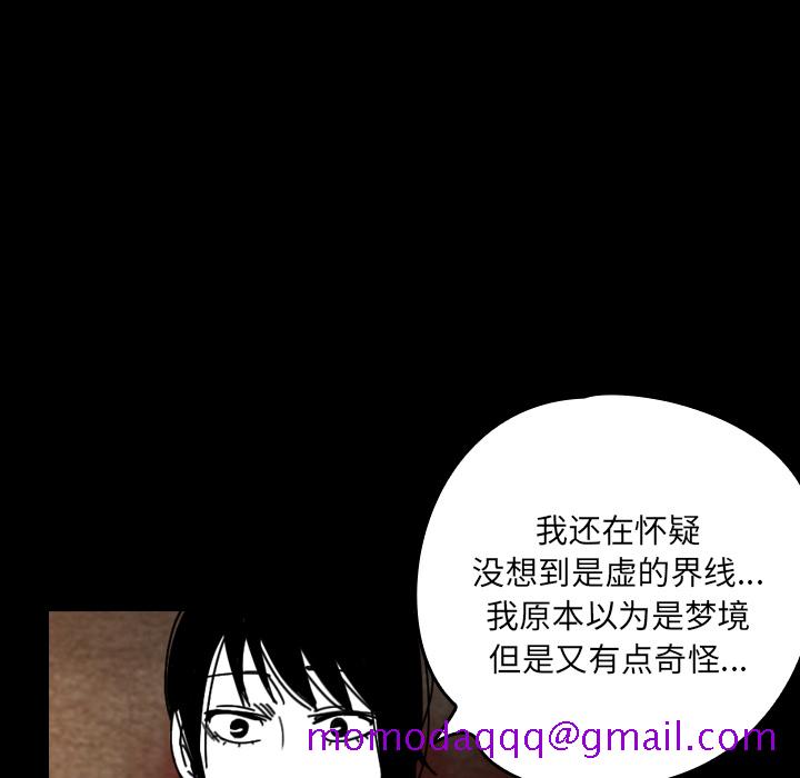 看见鬼的女人[抖漫]韩漫全集-看见鬼的女人-第 35 章无删减无遮挡章节图片 