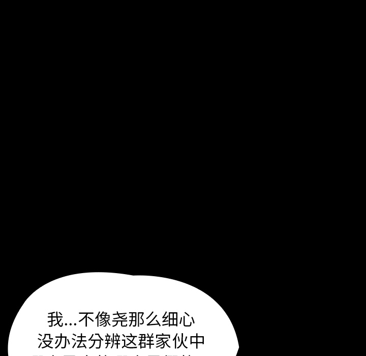 看见鬼的女人[抖漫]韩漫全集-看见鬼的女人-第 35 章无删减无遮挡章节图片 