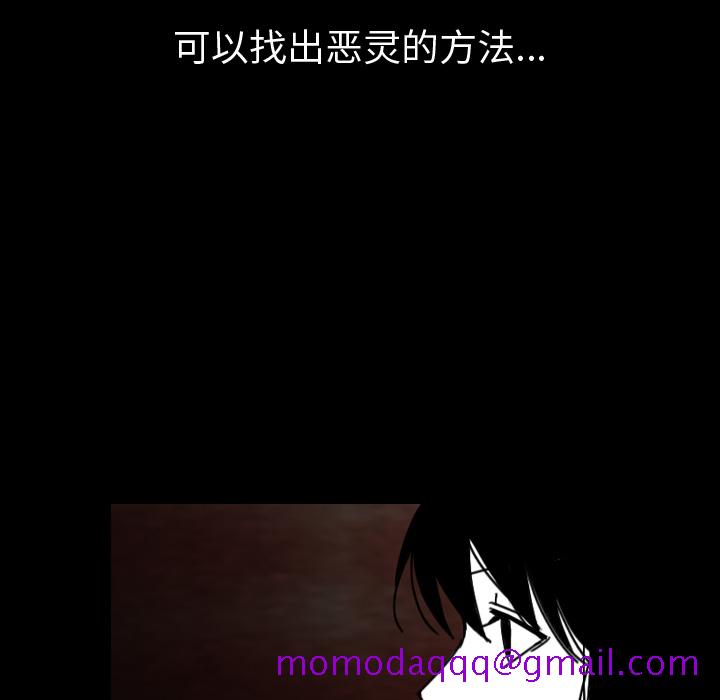 看见鬼的女人[抖漫]韩漫全集-看见鬼的女人-第 35 章无删减无遮挡章节图片 