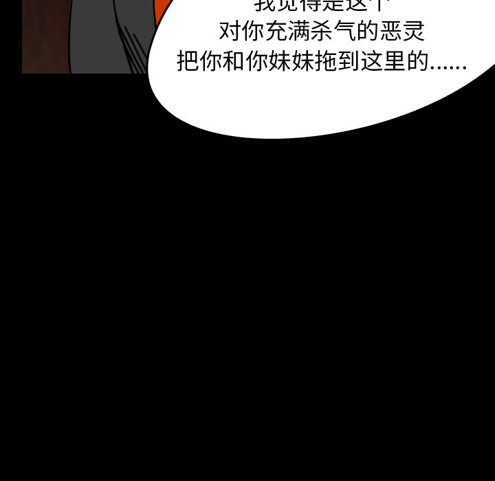 看见鬼的女人[抖漫]韩漫全集-看见鬼的女人-第 35 章无删减无遮挡章节图片 