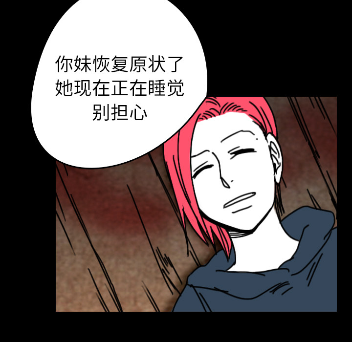 看见鬼的女人[抖漫]韩漫全集-看见鬼的女人-第 35 章无删减无遮挡章节图片 
