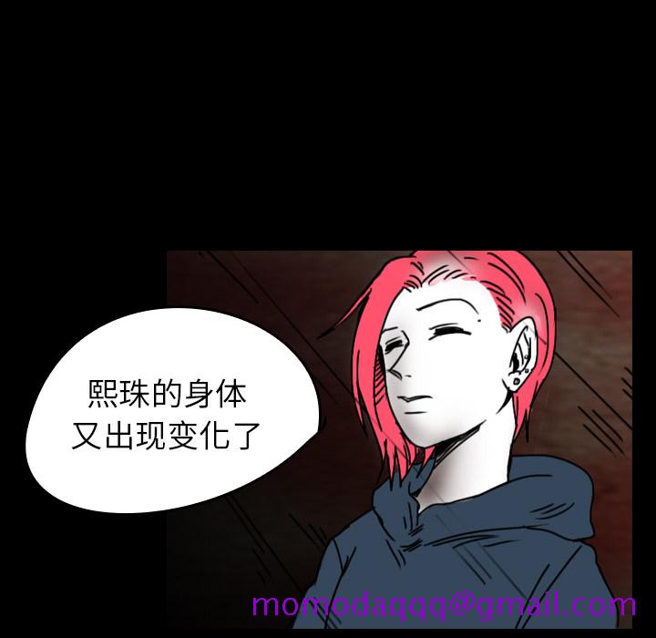 看见鬼的女人[抖漫]韩漫全集-看见鬼的女人-第 35 章无删减无遮挡章节图片 