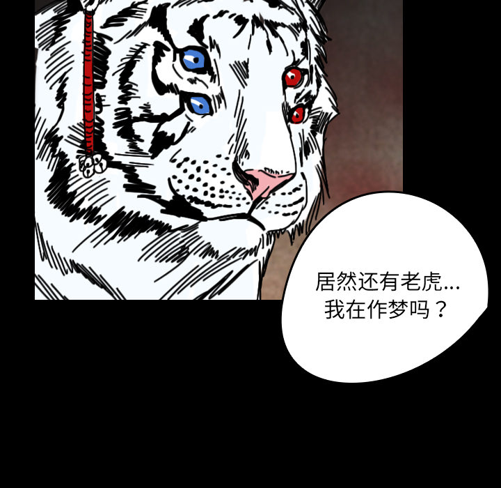 看见鬼的女人[抖漫]韩漫全集-看见鬼的女人-第 35 章无删减无遮挡章节图片 