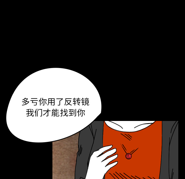 看见鬼的女人[抖漫]韩漫全集-看见鬼的女人-第 35 章无删减无遮挡章节图片 
