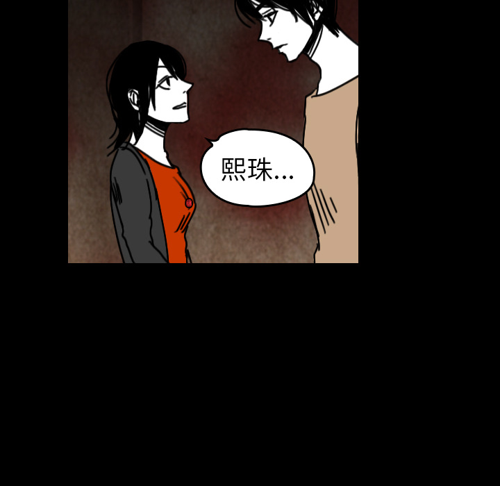 看见鬼的女人[抖漫]韩漫全集-看见鬼的女人-第 36 章无删减无遮挡章节图片 