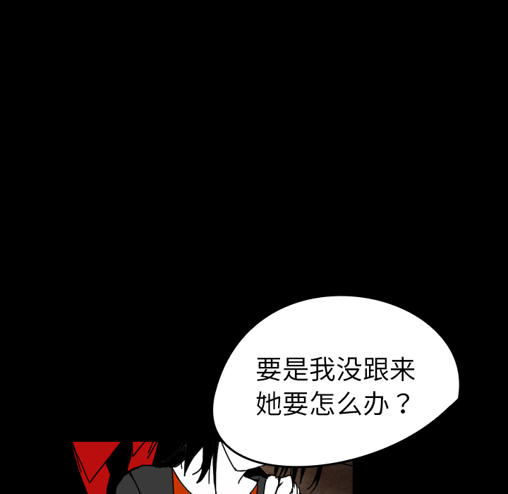 看见鬼的女人[抖漫]韩漫全集-看见鬼的女人-第 36 章无删减无遮挡章节图片 