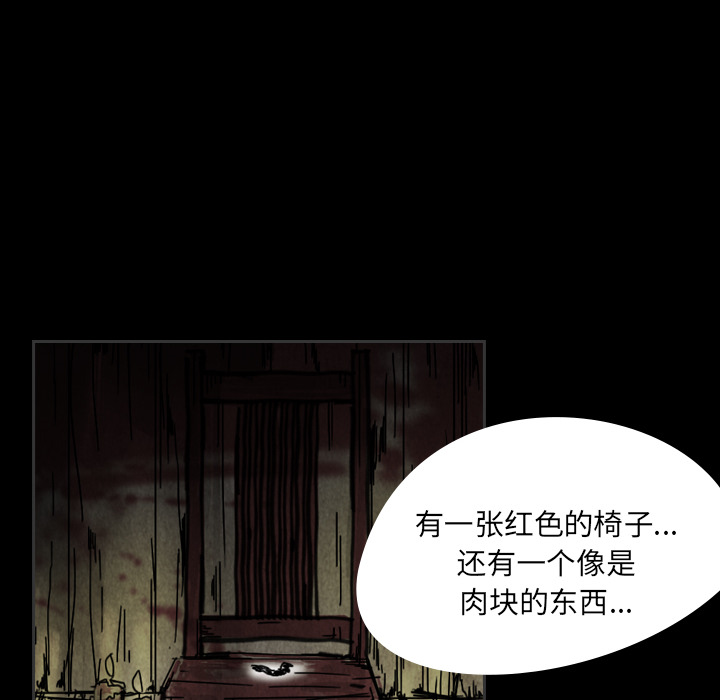 看见鬼的女人[抖漫]韩漫全集-看见鬼的女人-第 36 章无删减无遮挡章节图片 