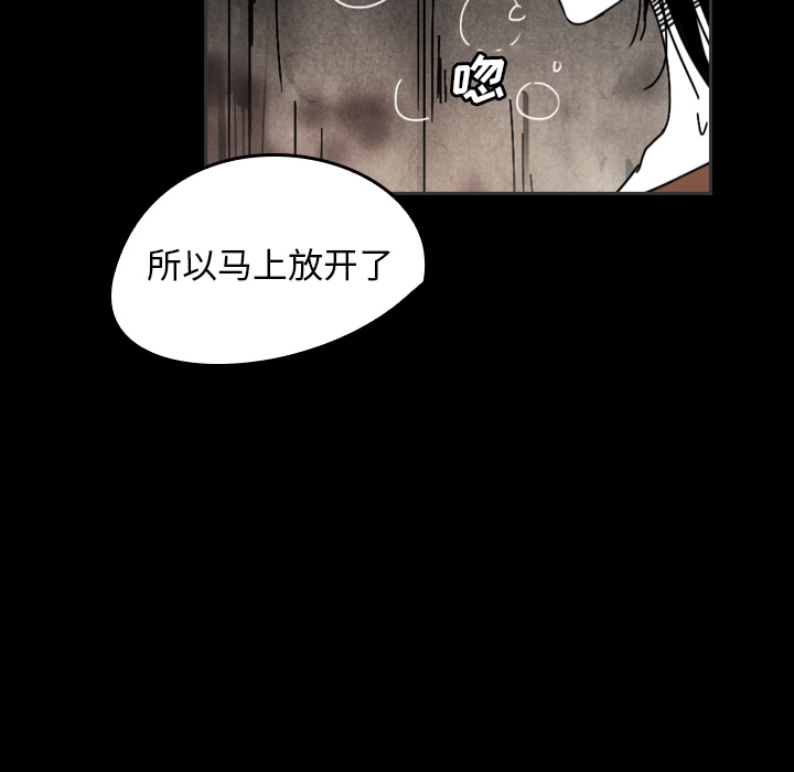 看见鬼的女人[抖漫]韩漫全集-看见鬼的女人-第 36 章无删减无遮挡章节图片 