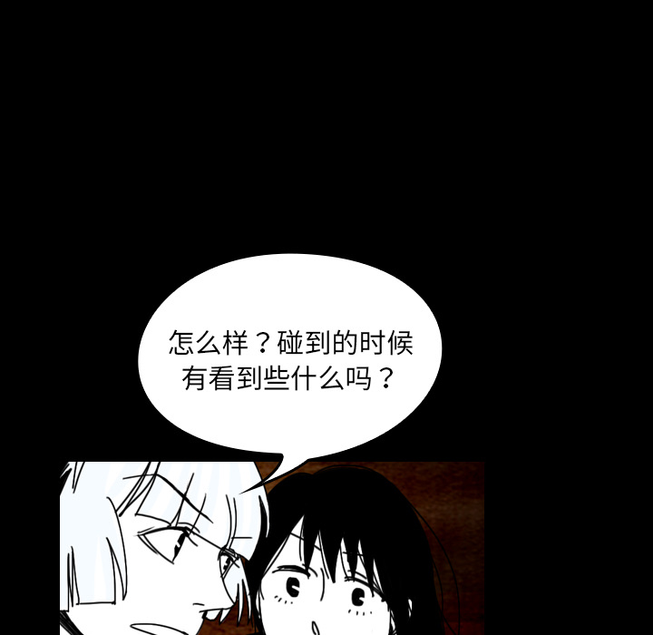 看见鬼的女人[抖漫]韩漫全集-看见鬼的女人-第 36 章无删减无遮挡章节图片 